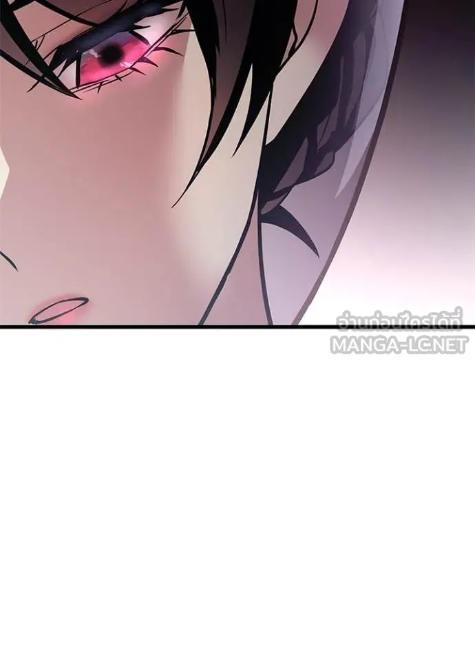 Villain To Kill Chap 195 - Next Chap 196