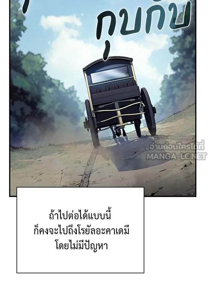 The Regressed Son of a Duke is an Assassin – ลูกชายคนเล็กของดยุกคือมือสังหาร Chap 16 - Next Chap 17