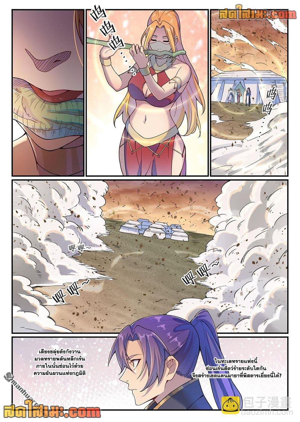 Bailian Chengshen Chap 1128 - Next Chap 1129