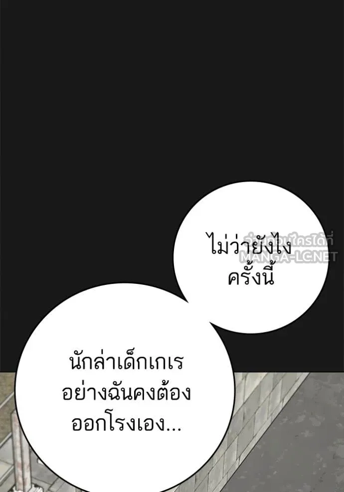 Reality Quest Chap 189 - Next Chap 190