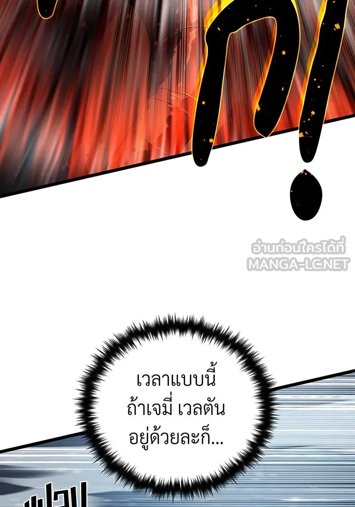 The Dark Magician Transmigrates After 66666 Years – จอมเวทเกิดใหม่ในรอบ 66666 ปี Chap 116 - Next Chap 117