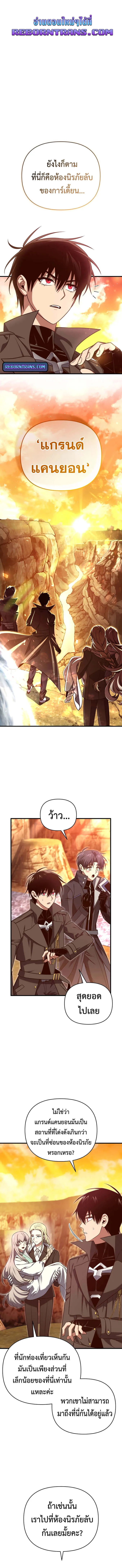 Player Who Returned 10,000 Years Later Chap 108 - Next Chap 109