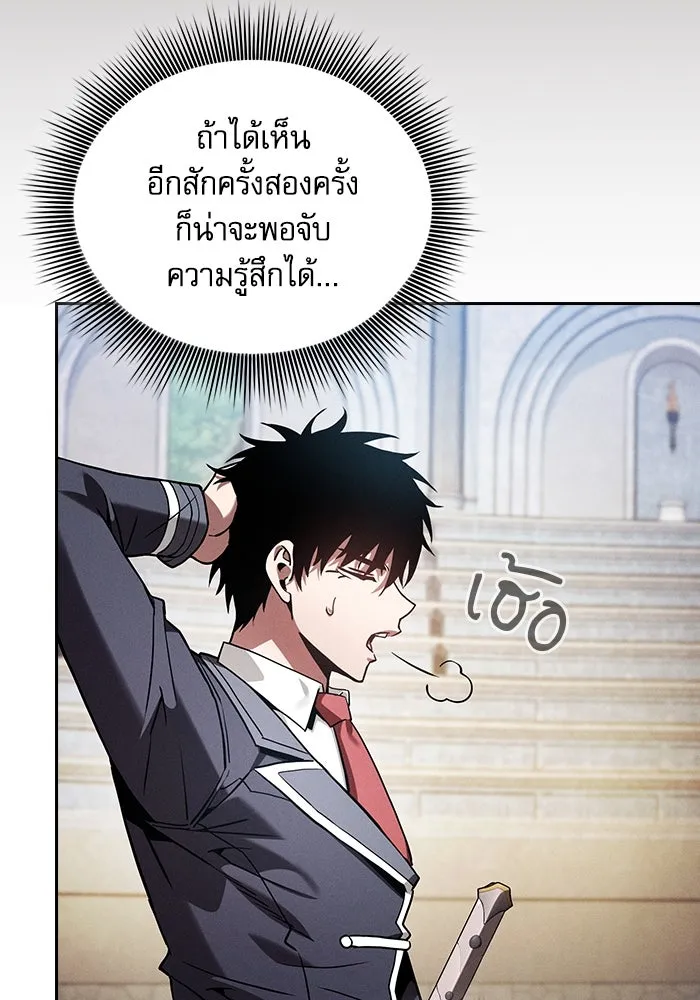 Academy’s Genius Swordmaster – นักดาบอัจฉริยะจากอะคาเดมี Chap 94 - Next Chap 95