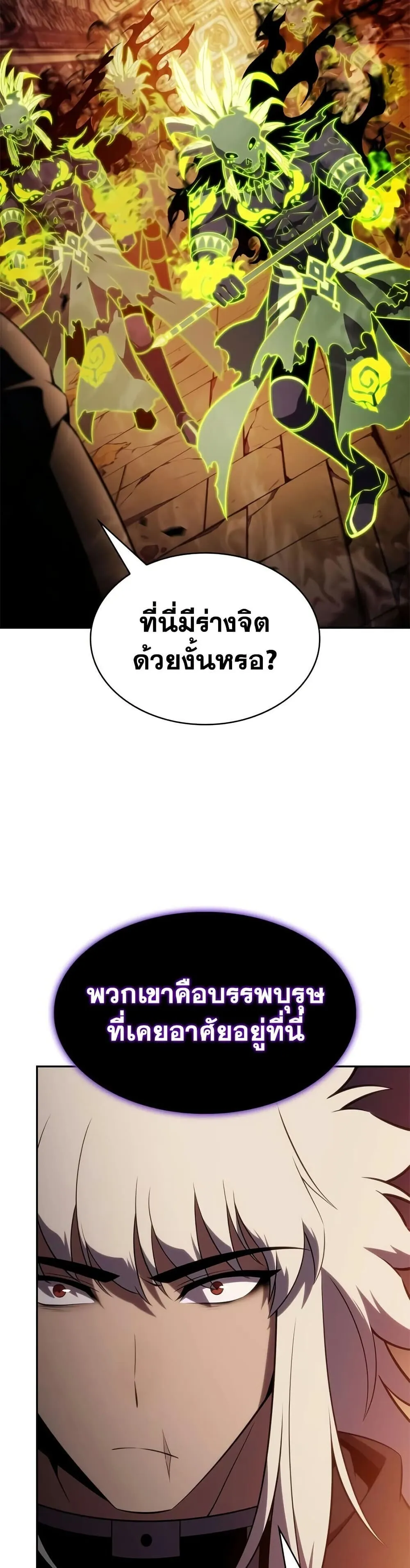 The Regressed Son of a Duke is an Assassin – ลูกชายคนเล็กของดยุกคือมือสังหาร Chap 131 - Next Chap 132