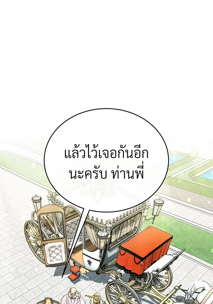 The Dark Magician Transmigrates After 66666 Years – จอมเวทเกิดใหม่ในรอบ 66666 ปี Chap 62 - Next Chap 63