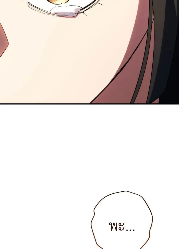 The Hero Returns Chap 88 - Next Chap 89