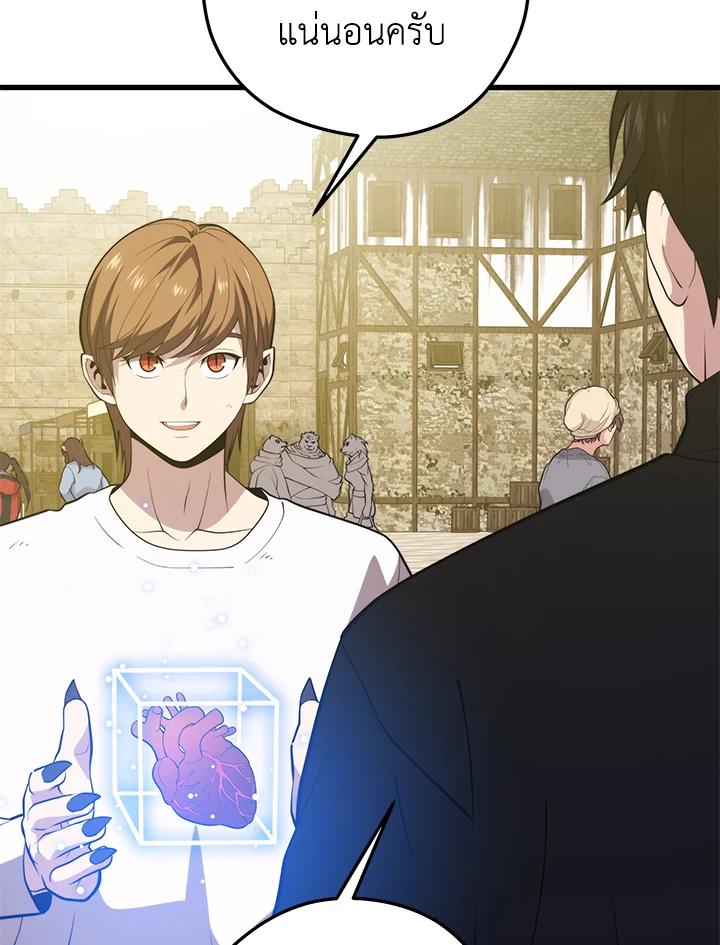 Seoul Station’s Necromancer Chap 93 - Next Chap 94