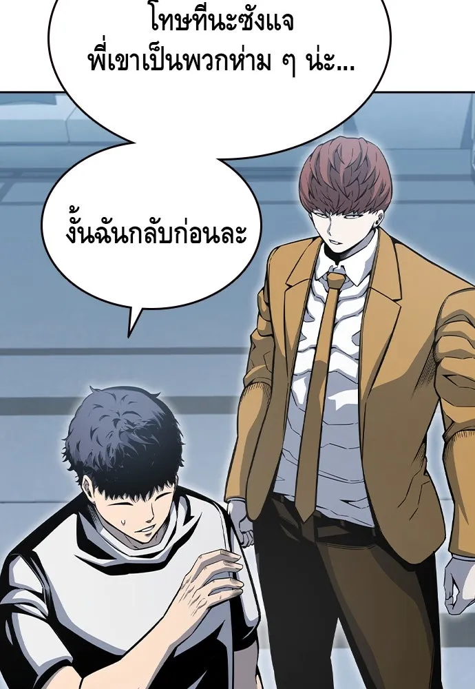 King Game Chap 100 - Next Chap 101