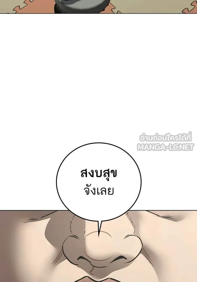 Reality Quest Chap 184 - Next Chap 185