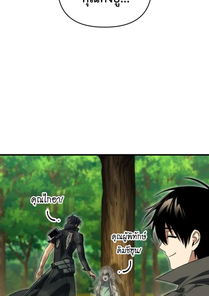 Player Who Returned 10,000 Years Later Chap 142 - Next Chap 143