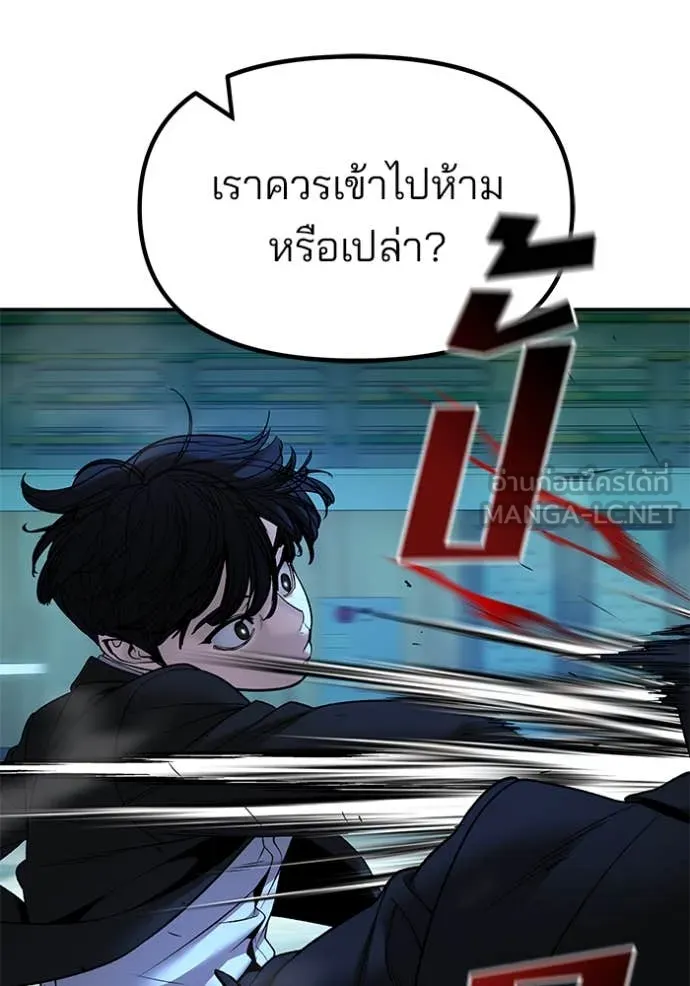 The Bully in Charge Chap 174 - Next Chap 175