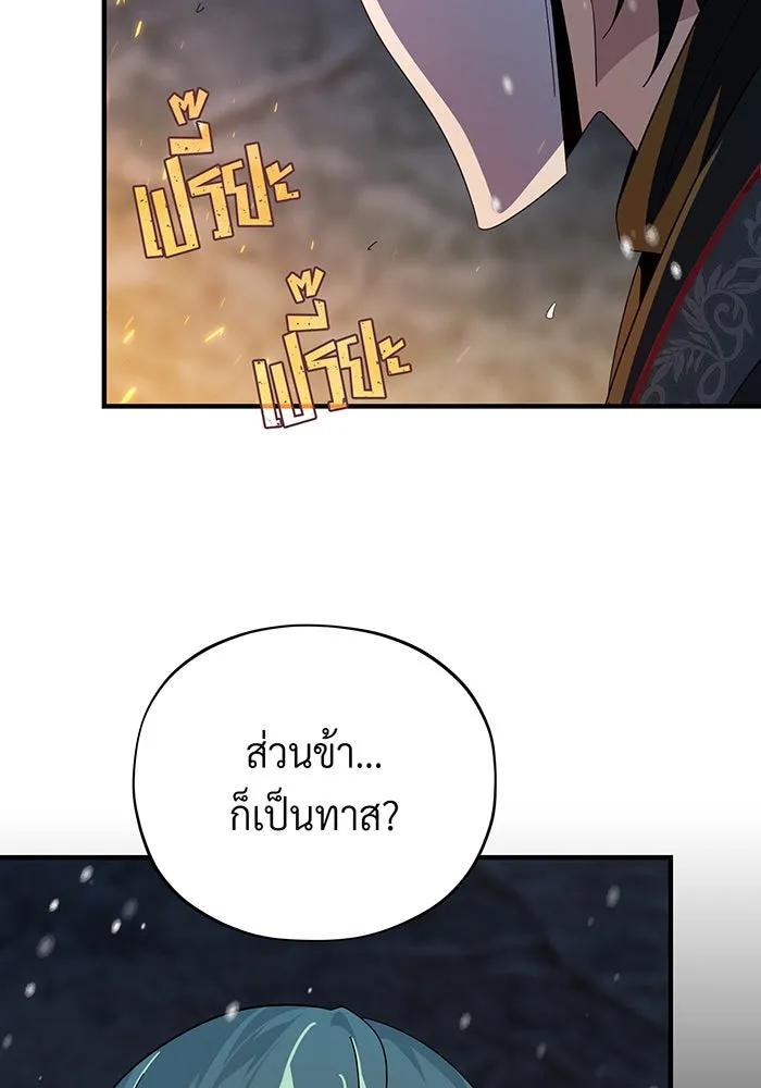 The Dark Magician Transmigrates After 66666 Years – จอมเวทเกิดใหม่ในรอบ 66666 ปี Chap 114 - Next Chap 115