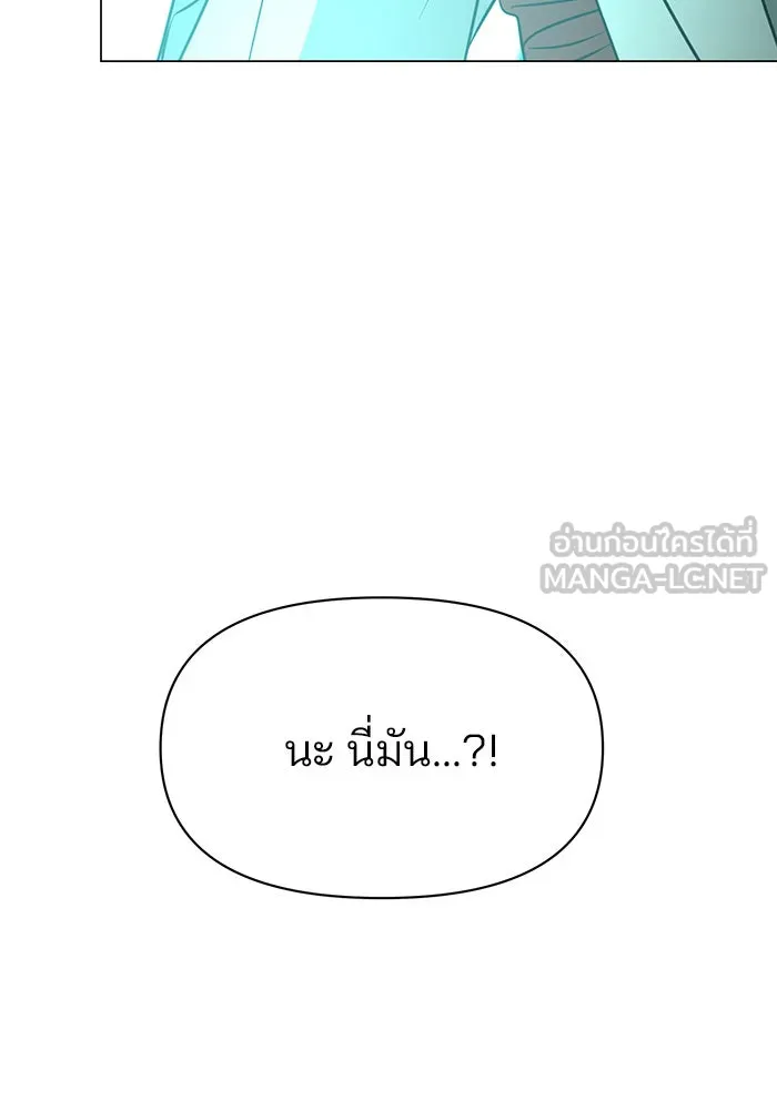 The Academy Is Doomed Chap 72 - Next Chap 73