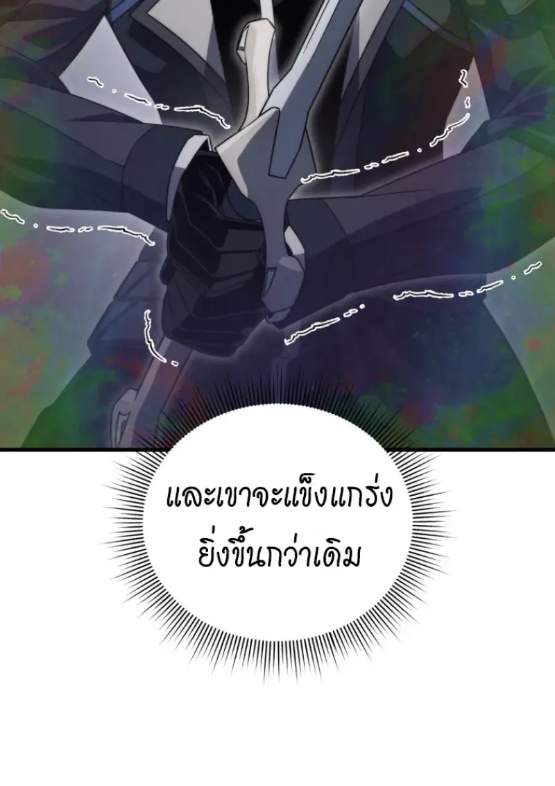 Player Who Returned 10,000 Years Later Chap 138 - Next Chap 139