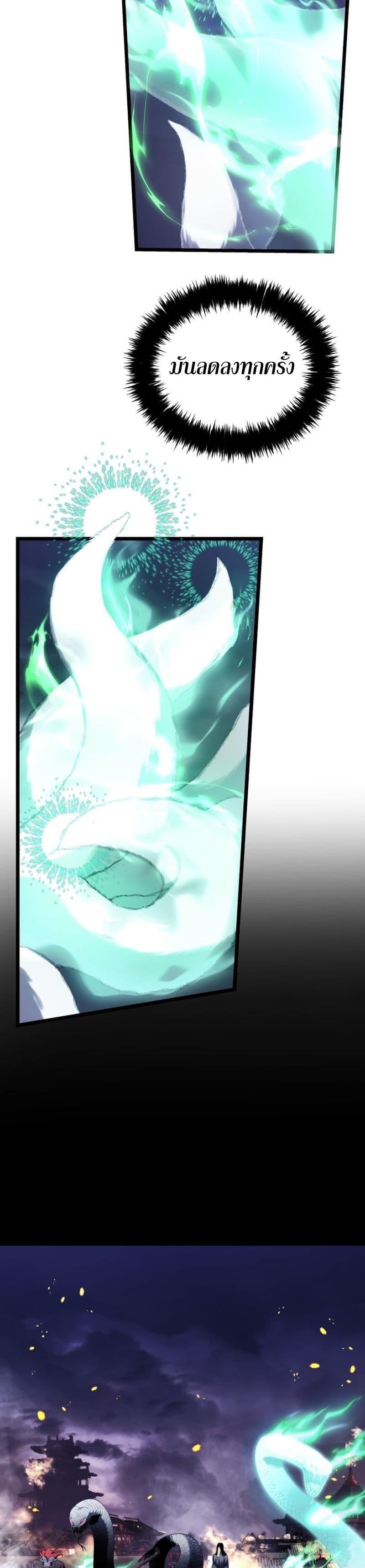 Ranker Who Lives A Second Time Chap 220 - Next Chap 221