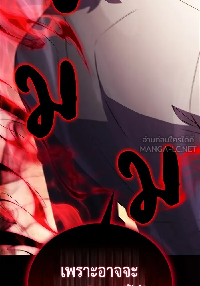 The Regressed Son of a Duke is an Assassin – ลูกชายคนเล็กของดยุกคือมือสังหาร Chap 47 - Next Chap 48