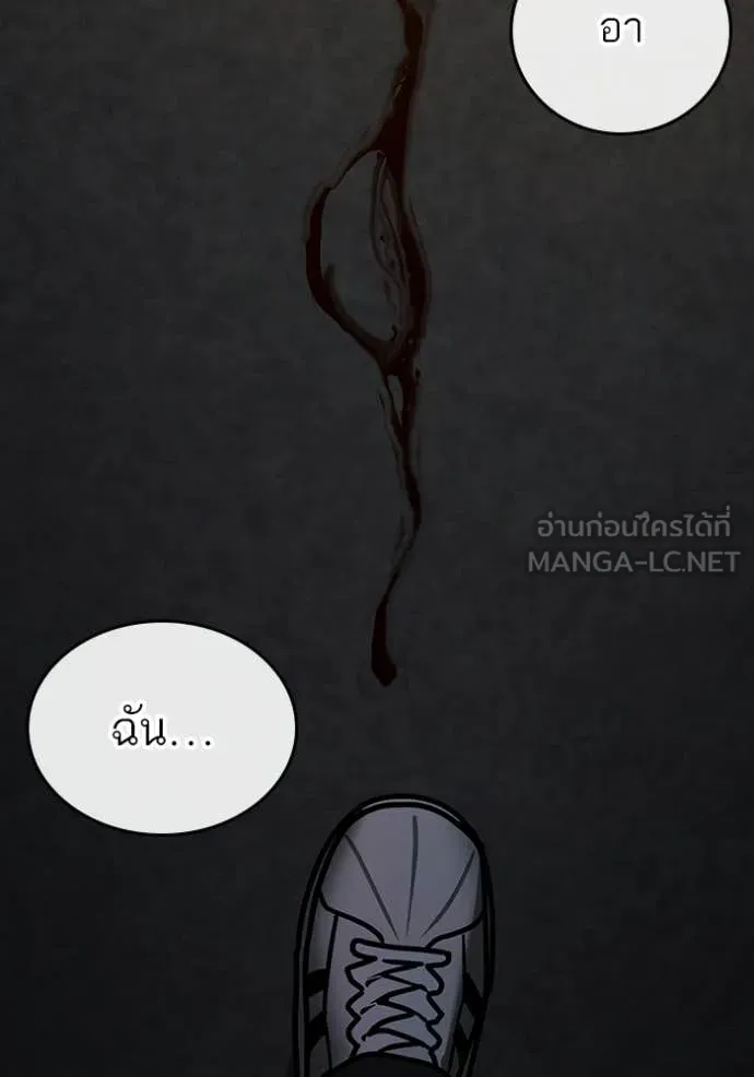 Reality Quest Chap 174 - Next Chap 175