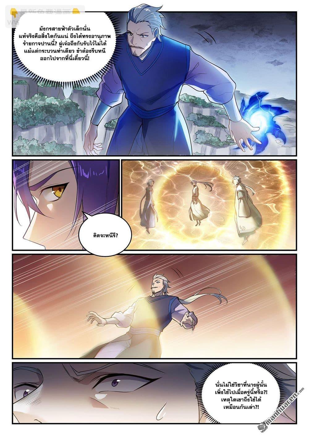 Bailian Chengshen Chap 1106 - Next Chap 1107