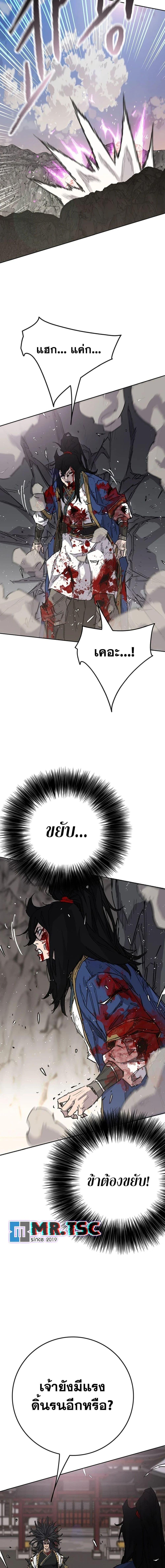 The Undefeatable Swordsman Chap 244 - Next Chap 245