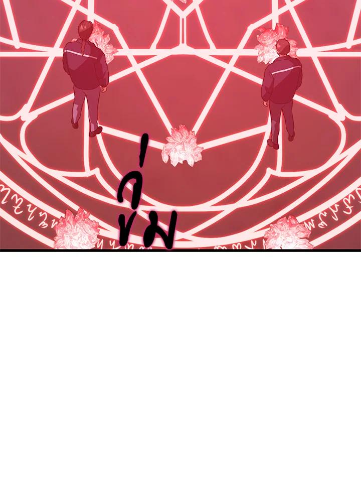 Seoul Station’s Necromancer Chap 85 - Next Chap 86