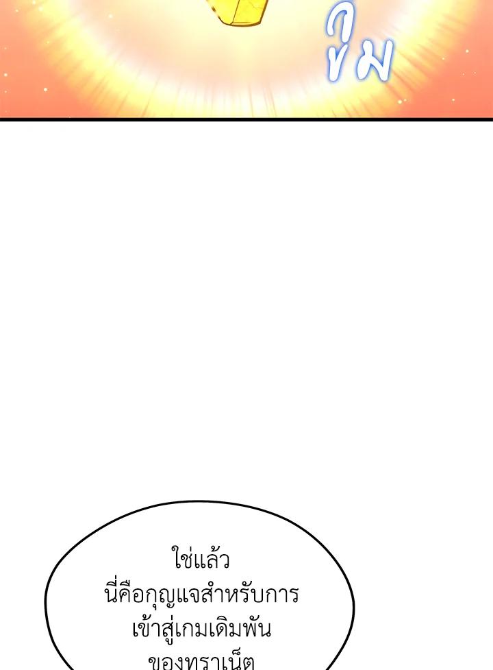 Seoul Station’s Necromancer Chap 85 - Next Chap 86