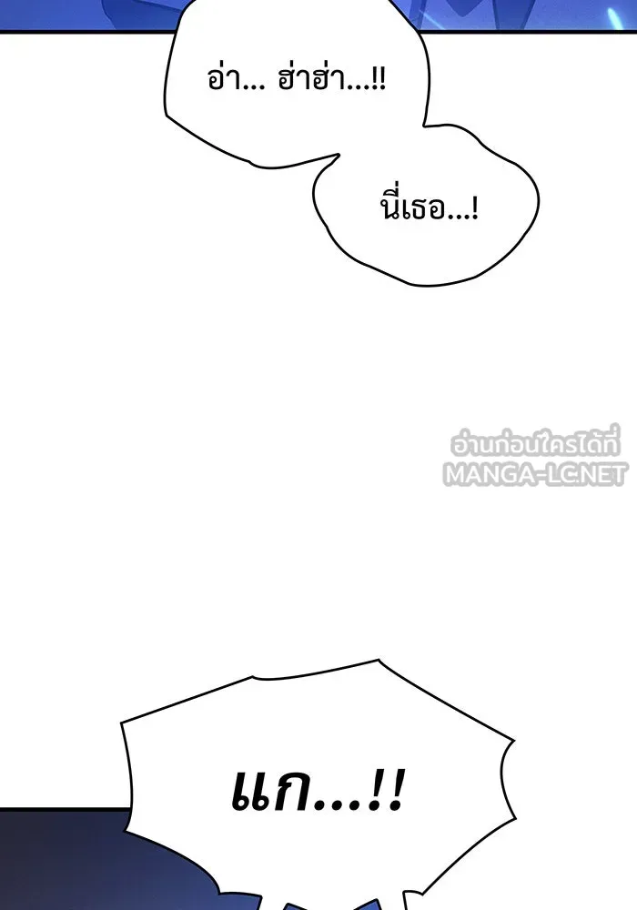 Regressing With the King’s Power – เกิดใหม่พร้อมพลังแห่งราชัน Chap 62 - Next Chap 63