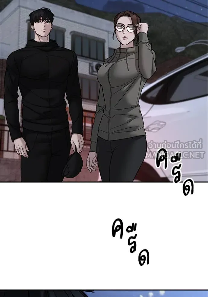 The Bully in Charge Chap 150 - Next Chap 151