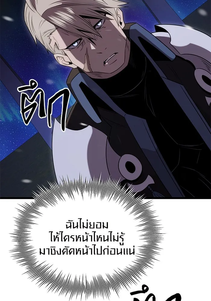 I Obtained a Mythic Item – พลิกชะตาคว้าไอเทมระดับเทพ Chap 85 - Next Chap 86