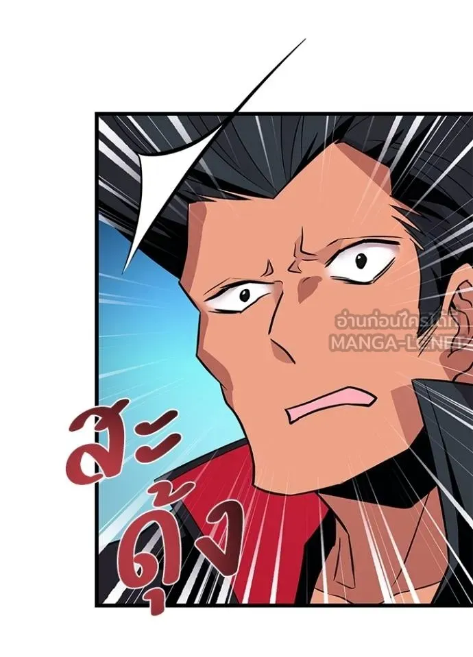 Villain To Kill Chap 172 - Next Chap 173