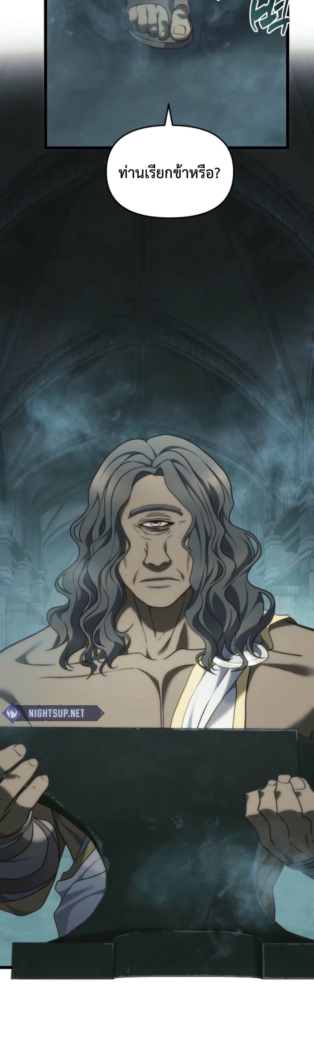 Ranker Who Lives A Second Time Chap 211 - Next Chap 212