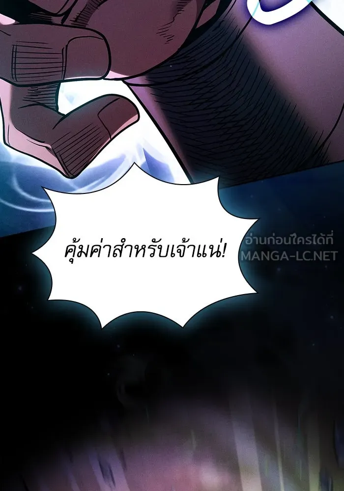 Academy’s Genius Swordmaster – นักดาบอัจฉริยะจากอะคาเดมี Chap 99 - Next Chap 100