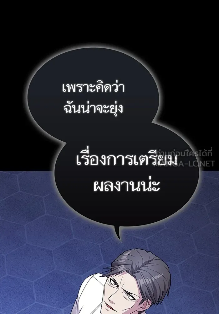 The Tutorial Tower of the Advanced Player – ผู้เล่นขั้นเทพแห่งหอคอยฝึกสอน Chap 190 - Next Chap 191