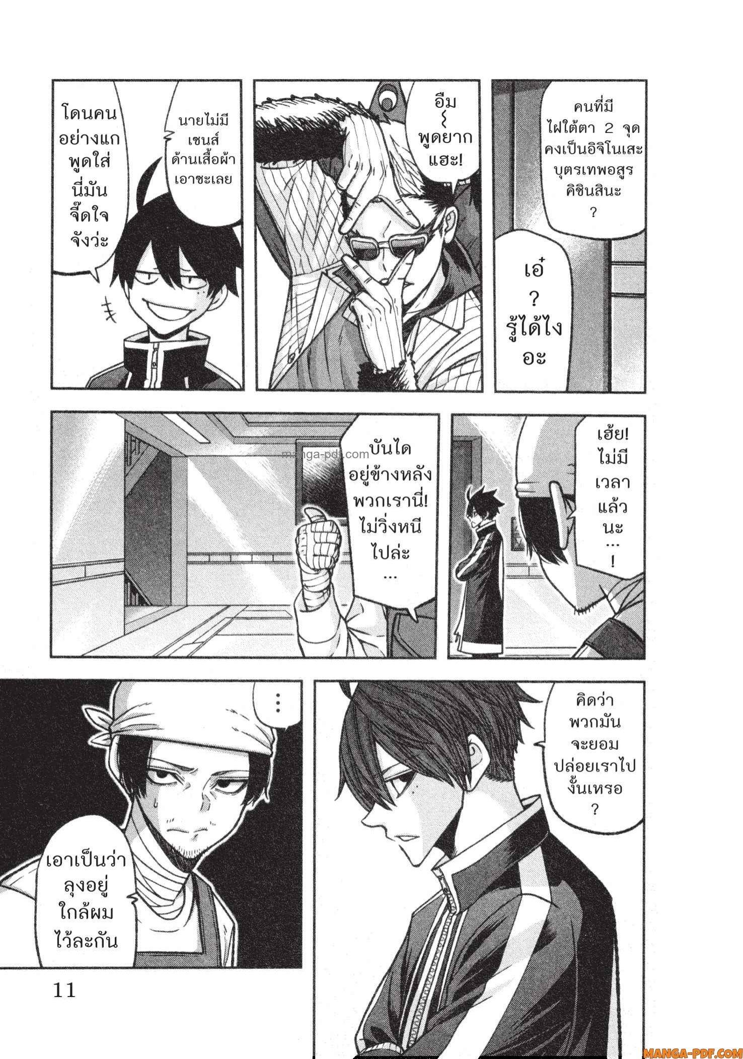 Tougen Anki Chap 124 - Next Chap 125