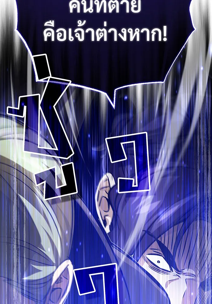 The Dark Magician Transmigrates After 66666 Years – จอมเวทเกิดใหม่ในรอบ 66666 ปี Chap 84 - Next Chap 85