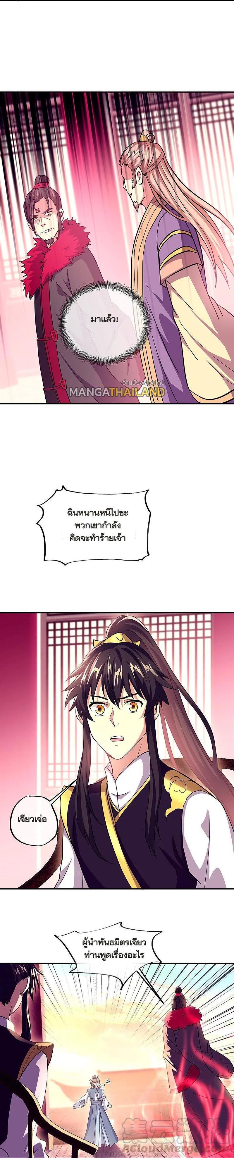 Peerless Battle Spirit Chap 324 - Next Chap 325