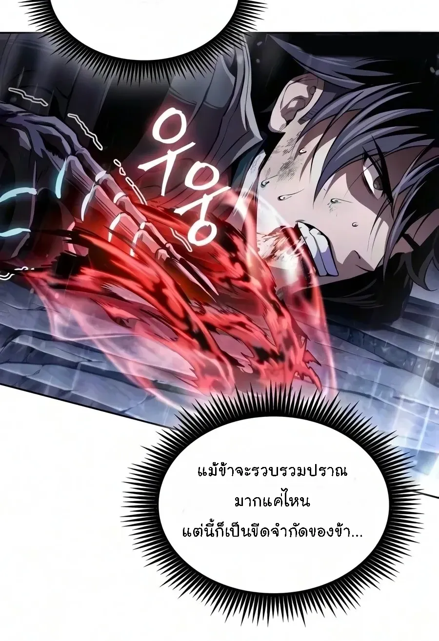 Nano Machine Chap 315 - Next Chap 316