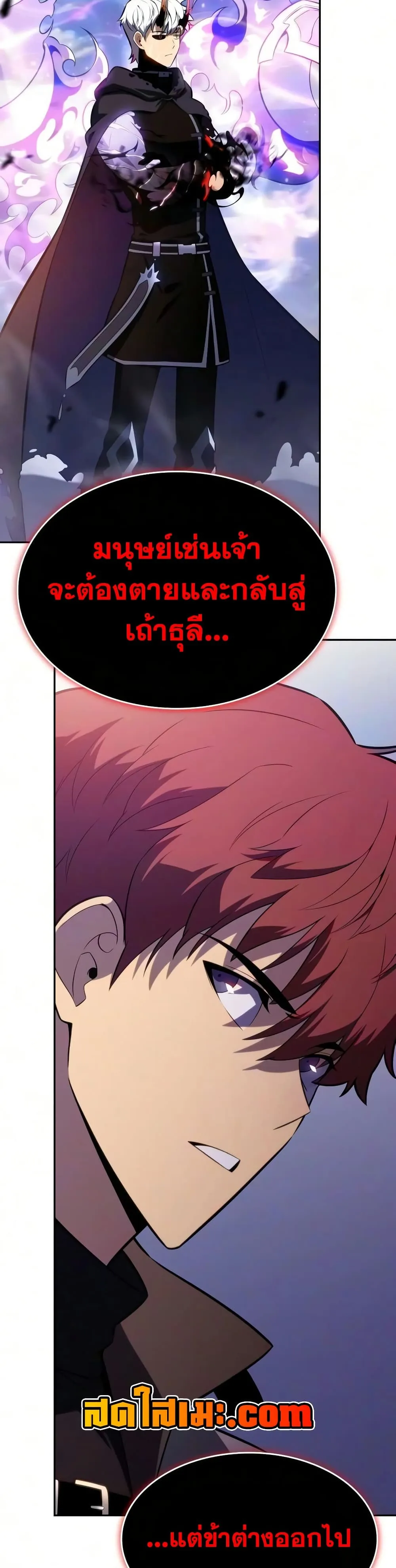 The Regressed Son of a Duke is an Assassin – ลูกชายคนเล็กของดยุกคือมือสังหาร Chap 139 - Next Chap 140