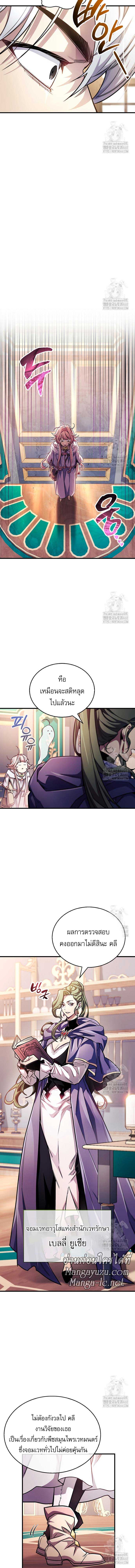 The Player Hides His Past Chap 55 - Next Chap 56