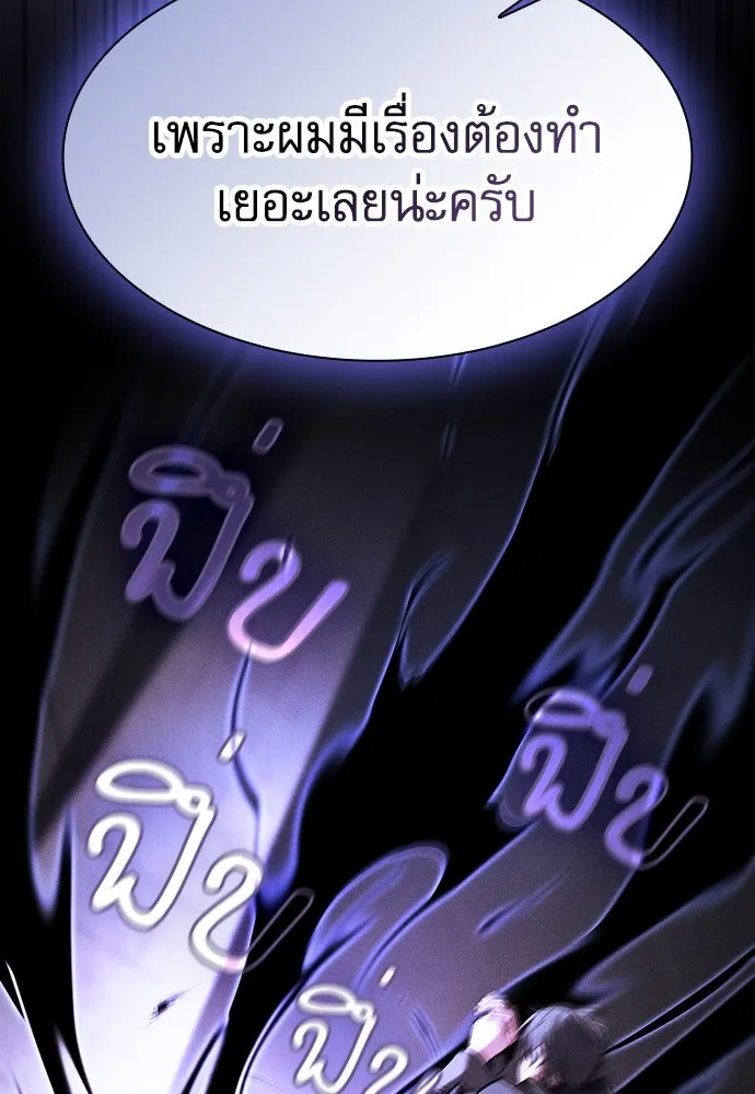 Academy’s Genius Swordmaster – นักดาบอัจฉริยะจากอะคาเดมี Chap 74 - Next Chap 75