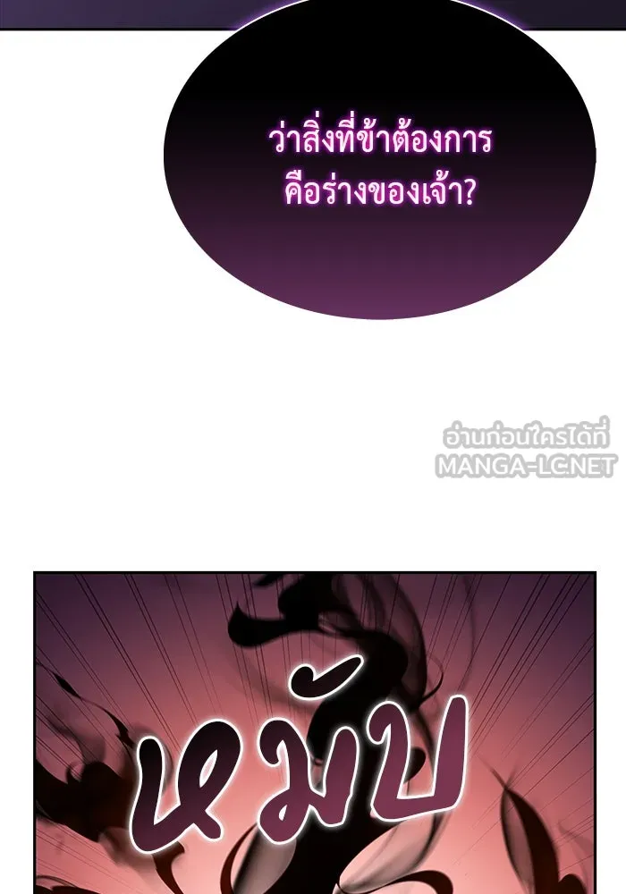 The Regressed Son of a Duke is an Assassin – ลูกชายคนเล็กของดยุกคือมือสังหาร Chap 10 - Next Chap 11