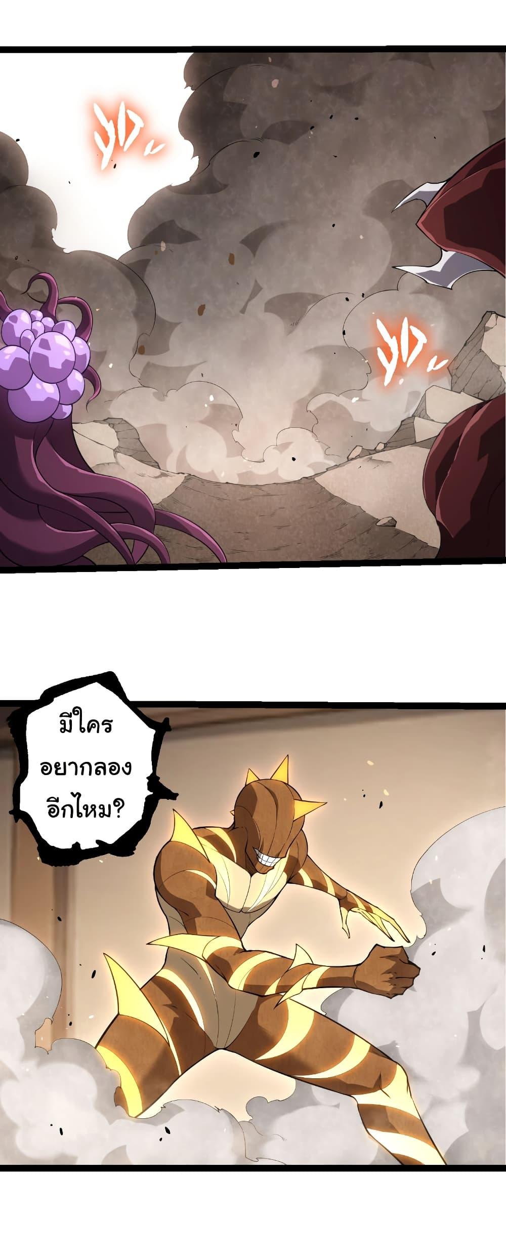 Evolution from the Big Tree Chap 491 - Next Chap 492