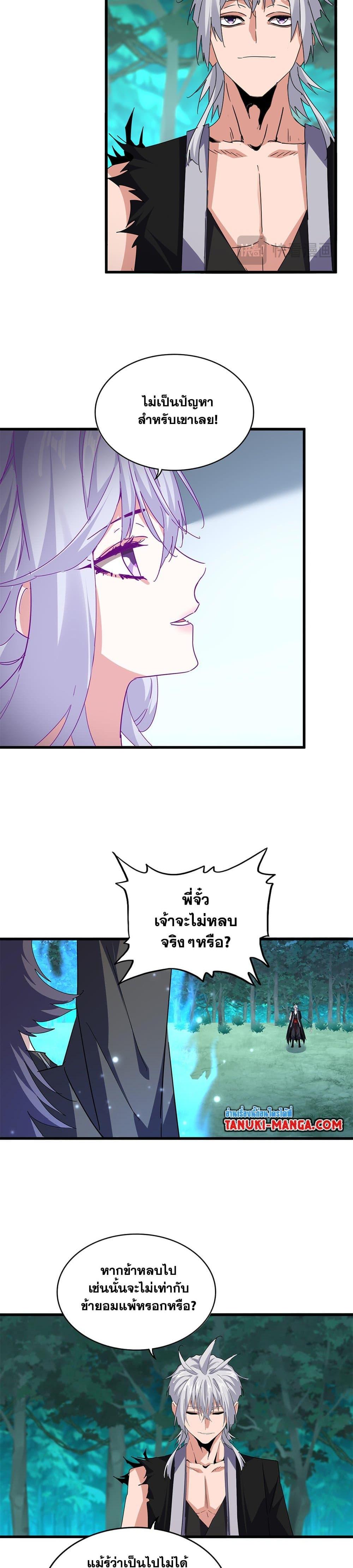 Magic Emperor Chap 702 - Next Chap 703