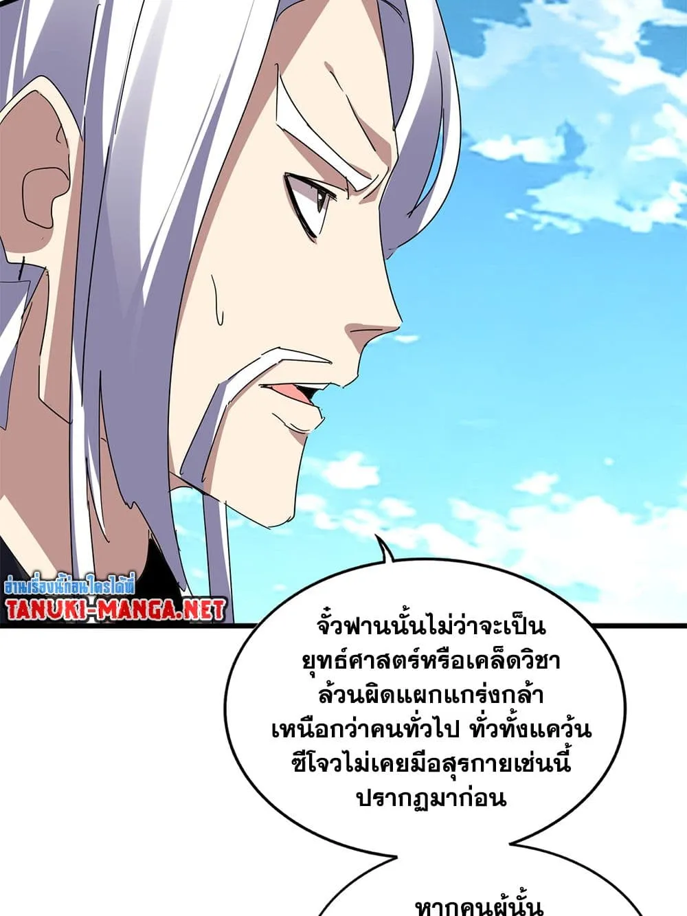 Magic Emperor Chap 870 - Next Chap 871