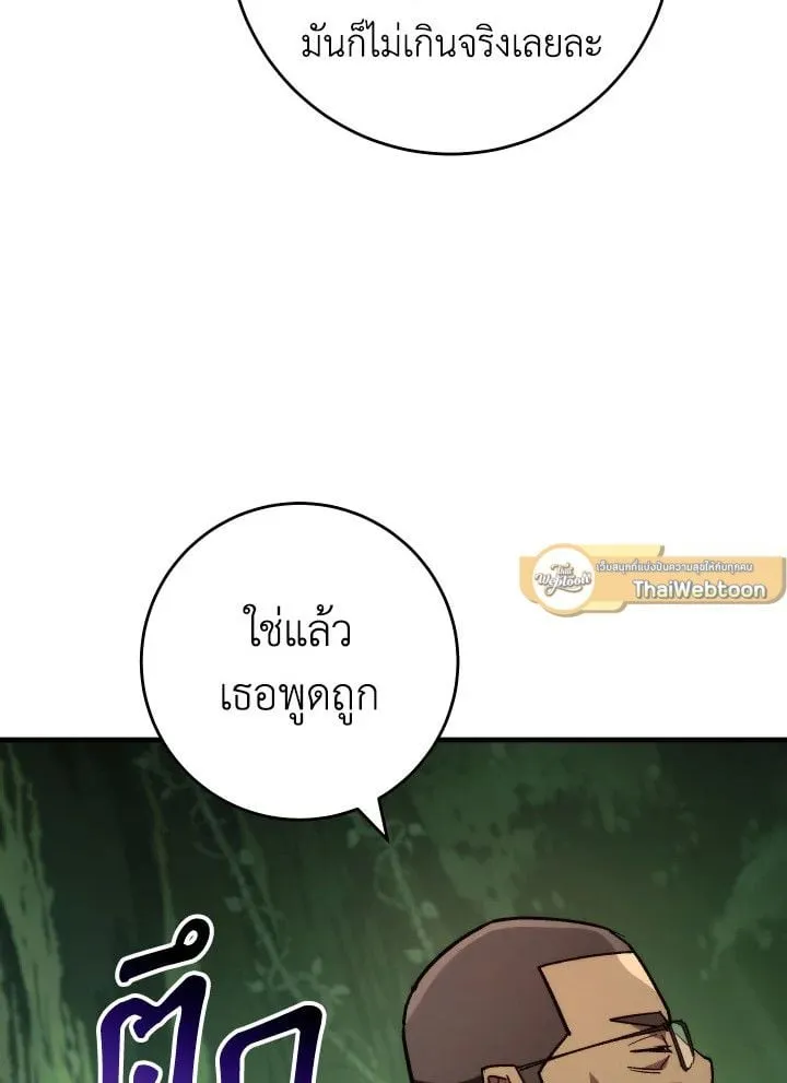 The Hero Returns Chap 82 - Next Chap 83