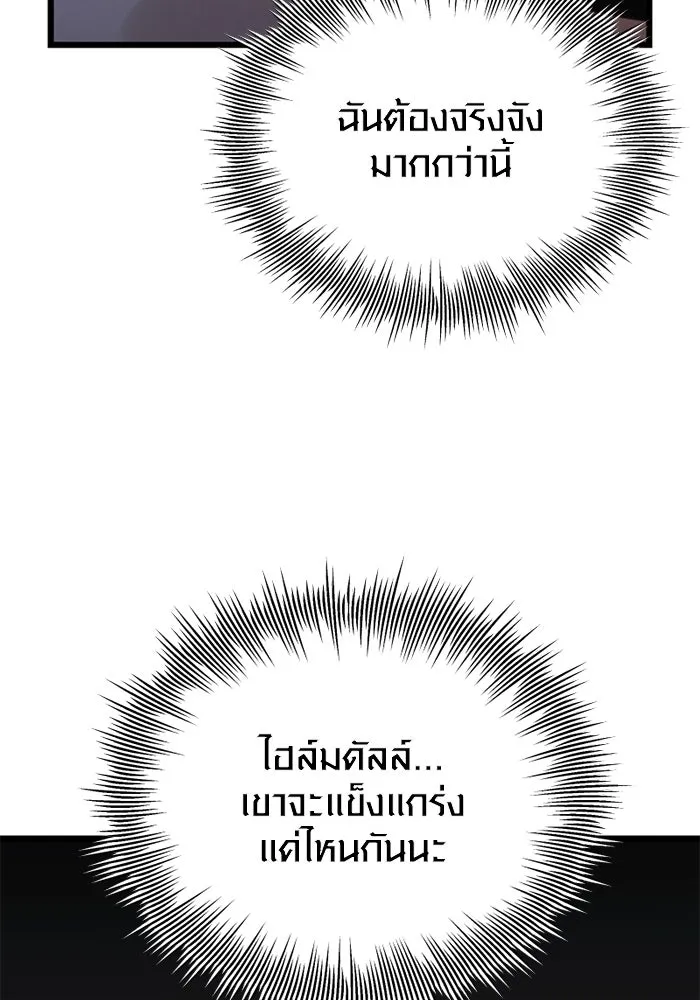 I Obtained a Mythic Item – พลิกชะตาคว้าไอเทมระดับเทพ Chap 99 - Next Chap 100