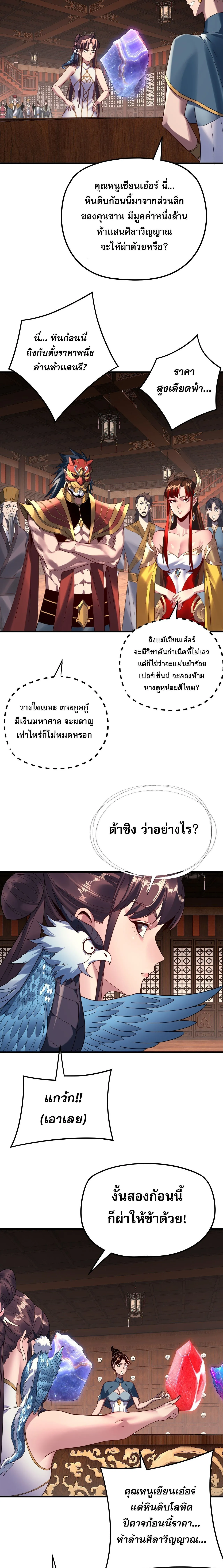 Villain is here Chap 261 - Next Chap 262