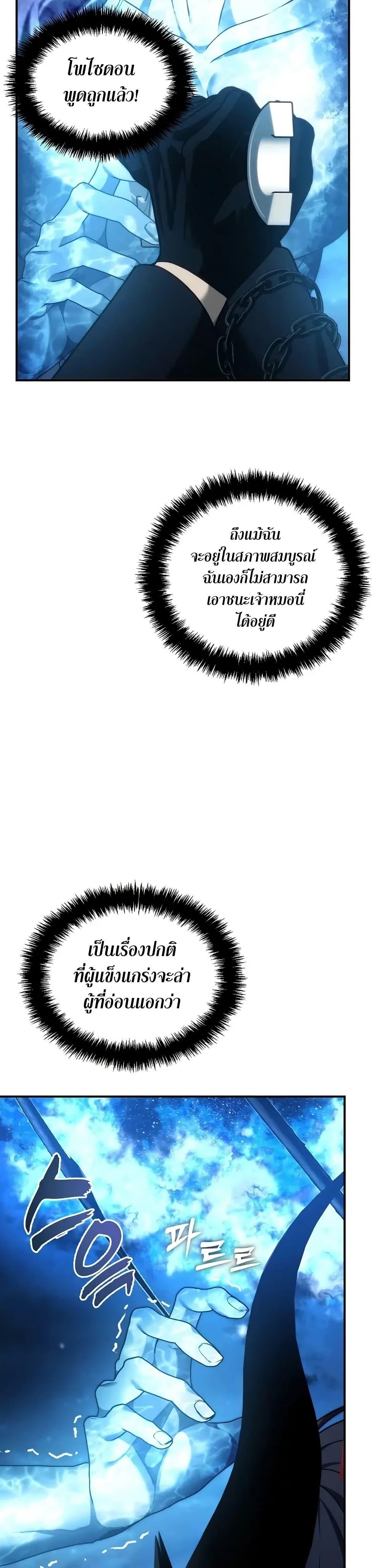 Ranker Who Lives A Second Time Chap 192 - Next Chap 193