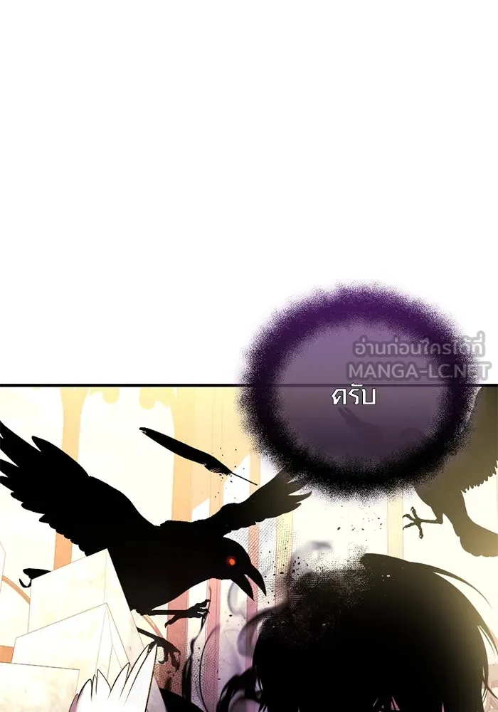 I Obtained a Mythic Item – พลิกชะตาคว้าไอเทมระดับเทพ Chap 125 - Next Chap 126