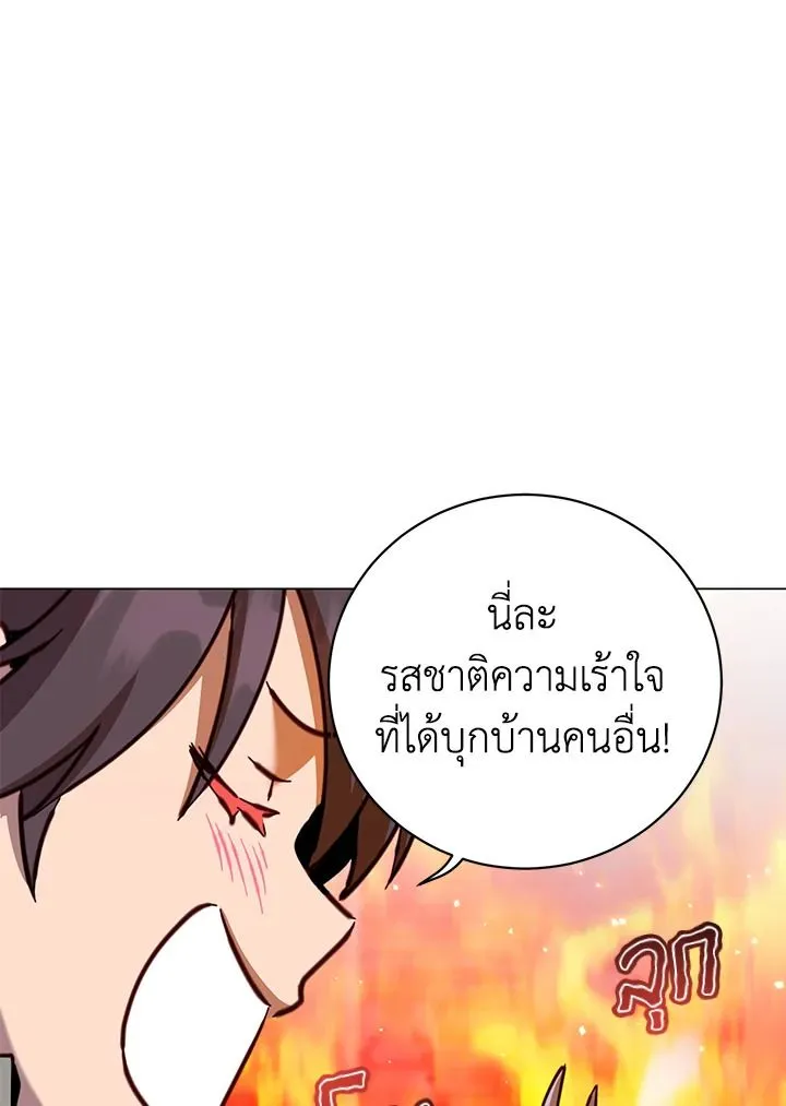 The Max Level Hero has Returned! Chap 203 - Next Chap 204