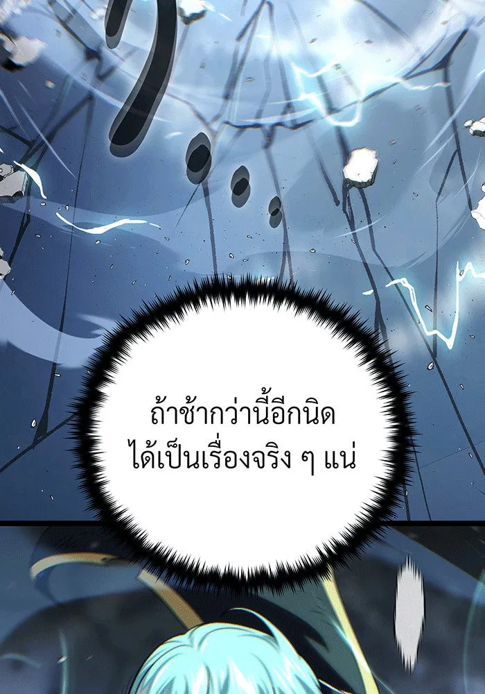 The Dark Magician Transmigrates After 66666 Years – จอมเวทเกิดใหม่ในรอบ 66666 ปี Chap 142 - Next Chap 143